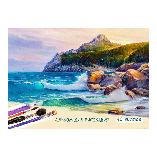 Альбом для рисования А4 40л Проф-Пресс Рисунок океана 40-5398