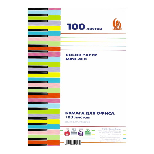 Бумага для офисной техники цветная А4  80г/м2 100л 10 цветов ЛОРОШ Мини 44905/БЦ-ММ-100