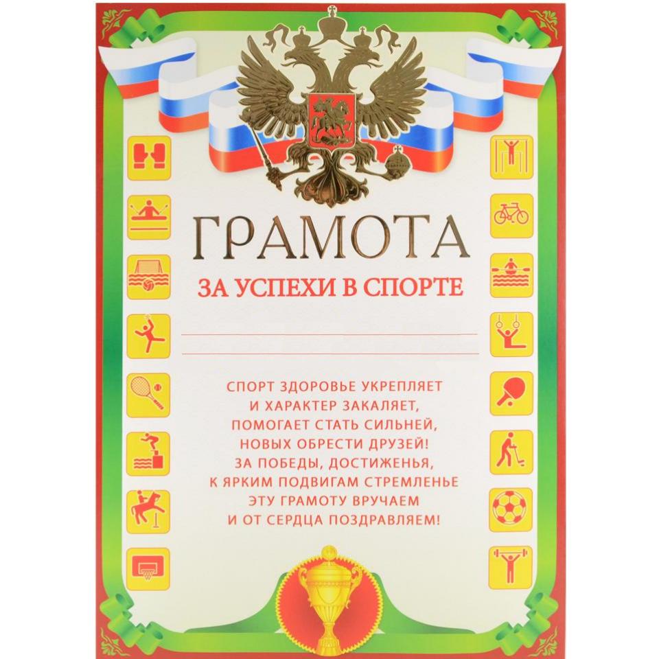 Прокачка посредством награждения учеников. Грамота. Награждение грамотой. Текстовка для грамот.