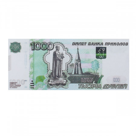 Сувенир Деньги шуточные 1000 дублей на европодвесе MILAND, 9-51-0011