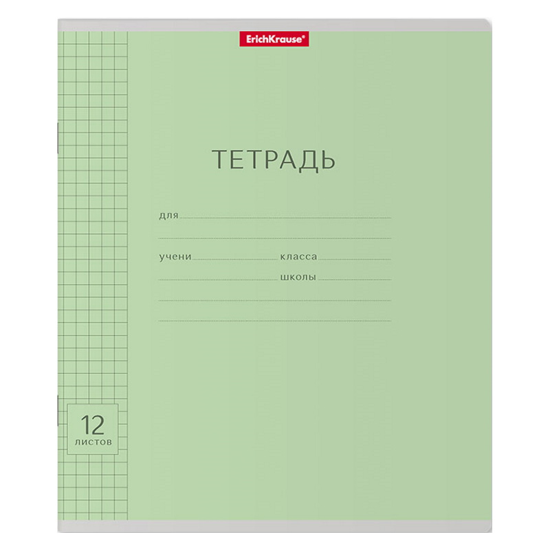 Тетради 12 Листов Купить Оптом