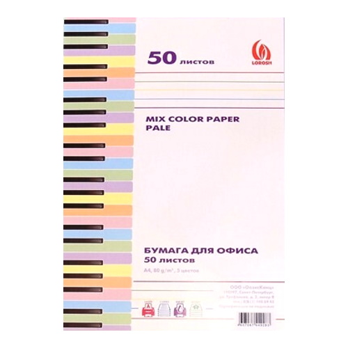 Бумага для офисной техники цветная А4  80г/м2  50л  5 цветов пастель ЛОРОШ 44928/БЦ-М5-50