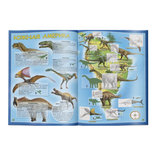 Атлас Мира Динозавры, с наклейками 32 страницы ГЕОДОМ, 9785906964014