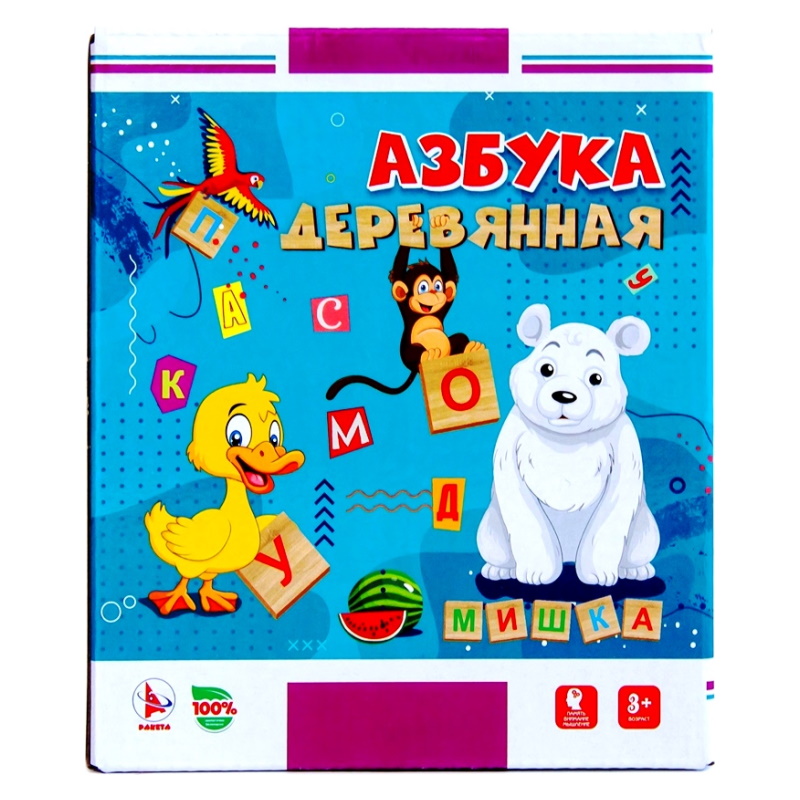Азбука дерева в новосибирске. Азбука игрушек. Азбука игра. Настольная игра для детей алфавит. Буквариум деревянная Азбука