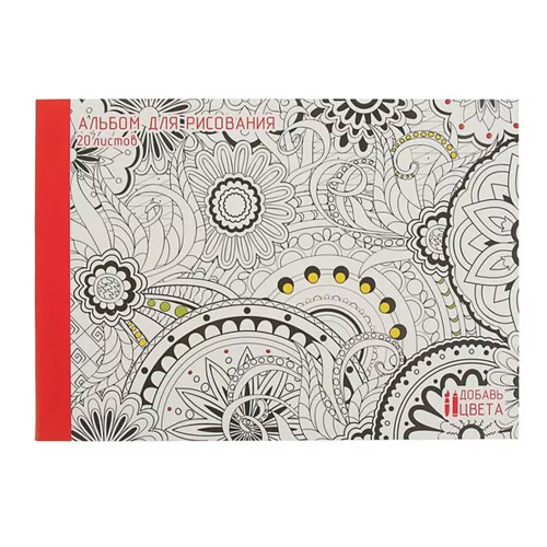 Альбом для рисования А4 20л склейка Цветная мозаика Канц-Эксмо А201562