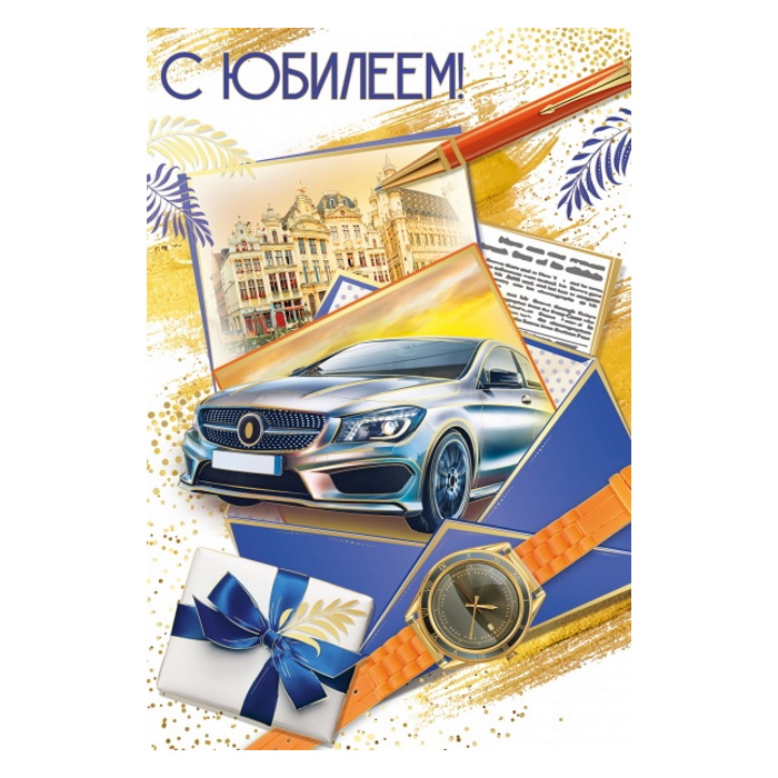 С днем рождения дядя 65. С юбилеем дядя 60.