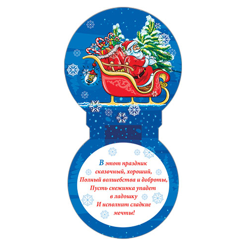 Открытка мини Новый год Русский Дизайн 41689