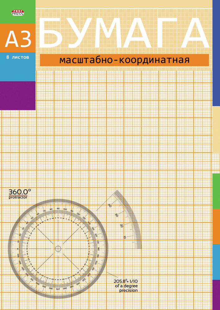 Масштабно. Бумага для черчения а3 миллиметровка. Миллиметровая бумага а4 масштабно координатная. Бумага масштабно-координатная оранжевая а3. Миллиметровая бумага для выкроек.