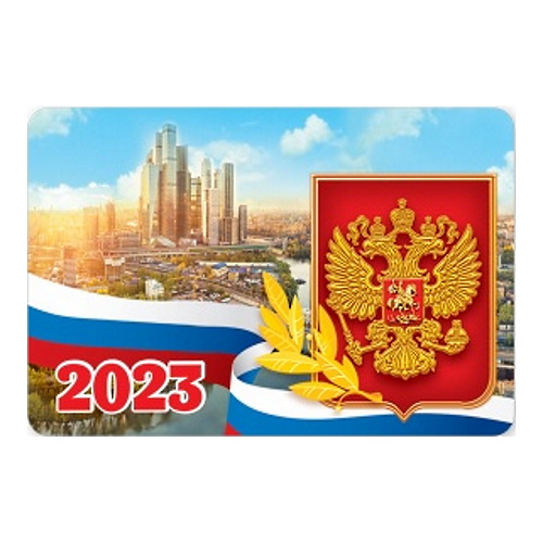 Календарь  2023 год карманный с символикой Праздник, 9900497  