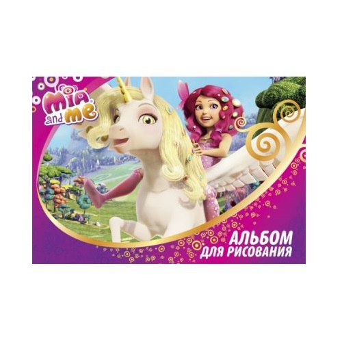 Альбом для рисования А4 12л Mia and Me Академия MA1 Альбом для рисования А4 12л Mia and Me Академия MA1