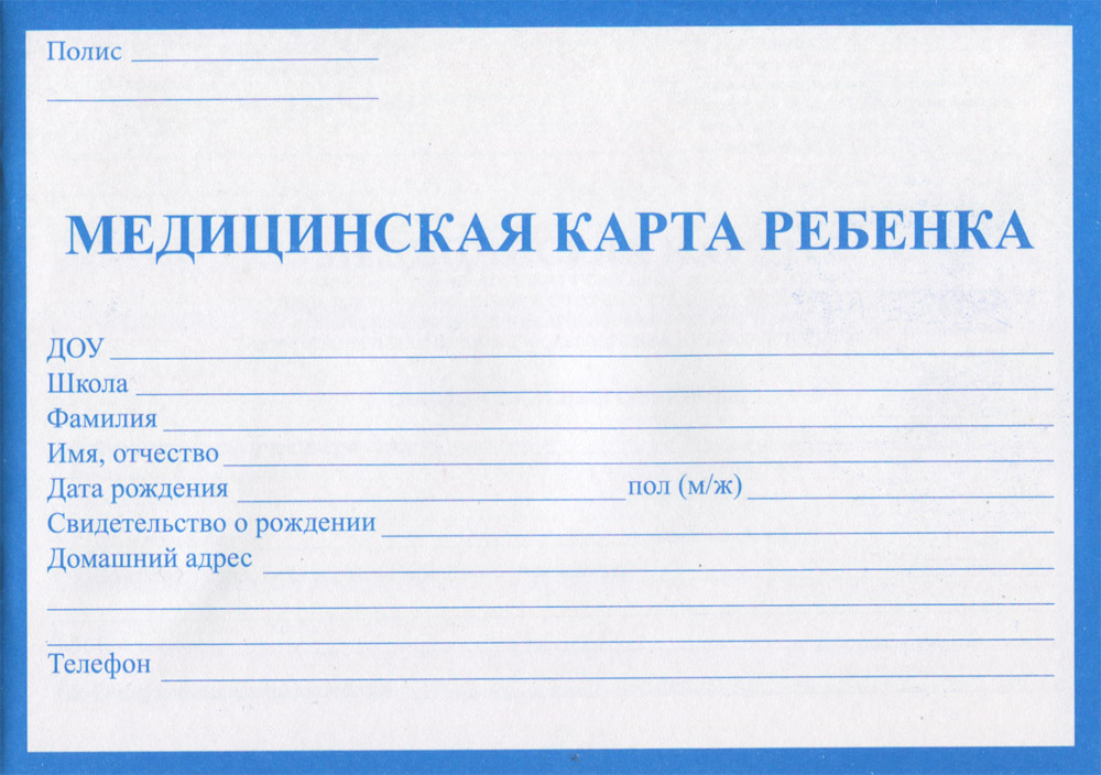 Сколько должна храниться медицинская карта в поликлинике