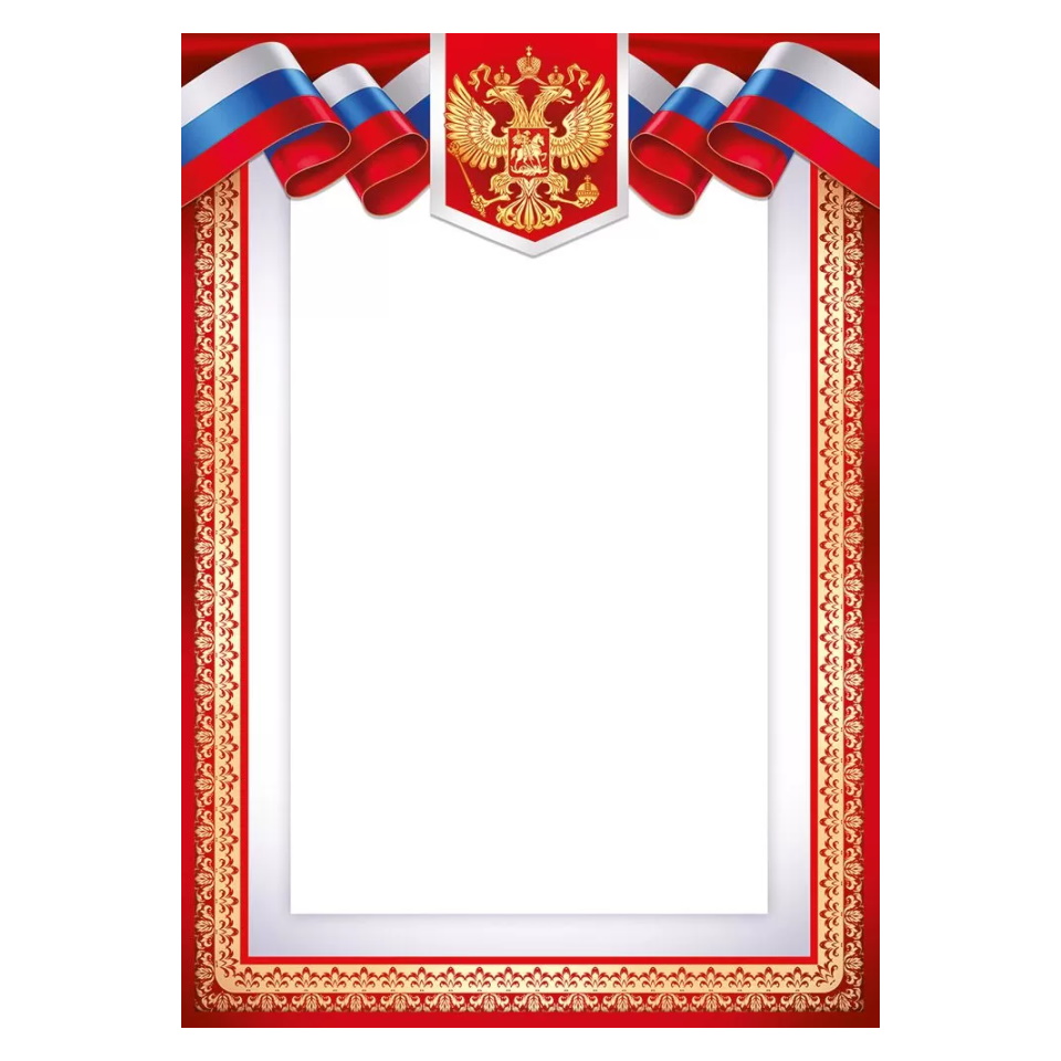 Грамоты с символикой украины