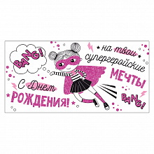 Открытка конверт для денег С Днем Рождения ИП, 38.125.00