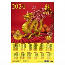 Календарь  2024 год листовой А3 Год дракона День за Днем, 80416