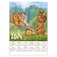 Календарь  2024 год листовой А2 Веселые качели Империя поздравлений 53.164.00