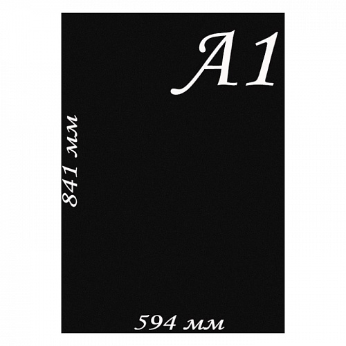 Табличка меловая А1 черная EPG, ВВ 101038