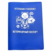 Обложка для ветеринарного паспорта синяя ДПС 3054-101