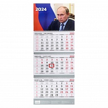 Календарь  2024 год квартальный Президент 2024 Проф-Пресс, КК-4107