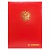 Папка адресная На подпись с гербом А4 бумвинил с бумажной подушкой красная Имидж ПБ4002К2-201