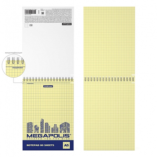 Блокнот А5  80л спираль клетка Megapolis Yellow Concept Erich Krause, 49806