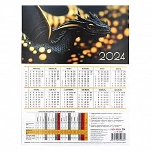 Календарь-табель  2024 год 185х240мм Символ года 2024-17 Проф-Пресс, КТ-5088