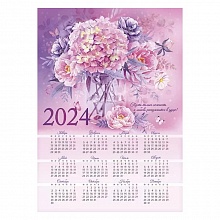 Календарь  2024 год листовой А4 Цветочная сказка Империя поздравлений 53.147.00