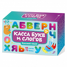 Карточки обучающие Касса букв и слогов. Русский язык Феникс 57845