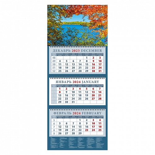 Календарь  2024 год квартальный Прекрасный вид на озеро День за Днем, 14447