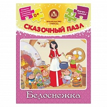 Пазл мягкий +книга Белоснежка РАКЕТА, 99-1706/Р-1366