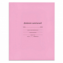 Дневник универсальный 48л интегральный переплет Розовый Феникс 56391