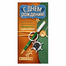 Открытка конверт для денег С Днем Рождения Открытая Планета, 79.132
