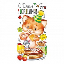 Открытка конверт для денег С Днем рождения Империя поздравлений, 38.391.00