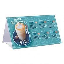 Календарь  2024 год -домик Время капучино Открытая планета 63.058		