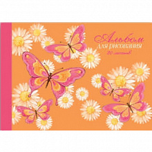 Альбом для рисования А5 20л склейка Бабочки и ромашки Феникс, 44723