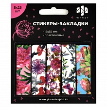 Закладки клейкие 12х45мм 5 цветов по 25л пластиковые Цветы Феникс, 58494