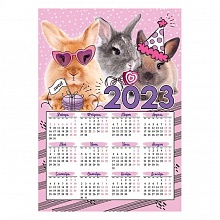 Календарь  2023 год листовой А4 Праздник, 9900511   