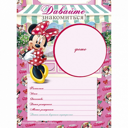 Портфолио дошкольника  8л Дисней Проф-Пресс, П-6909, П-6909