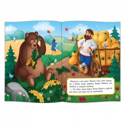 Книжка Серия Добрые сказки. Мужик и медведь. Петушок - золотой гребешок. ГЕОДОМ, 9785907093317