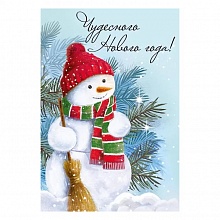 Наклейка Снеговик с подарками Империя поздравлений, 77.023.00  