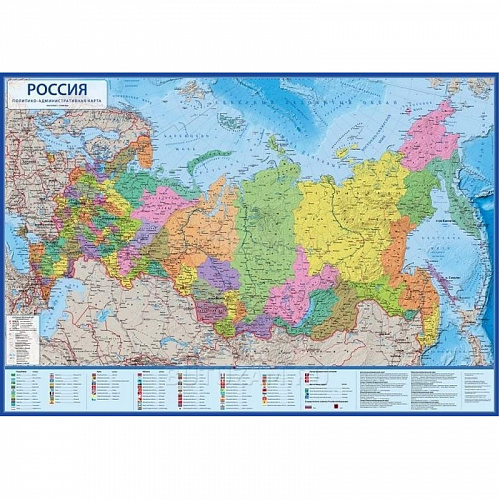 Карта России Политико-административная интерактивная 101х69см масштаб 1:7,5 Globen КН059