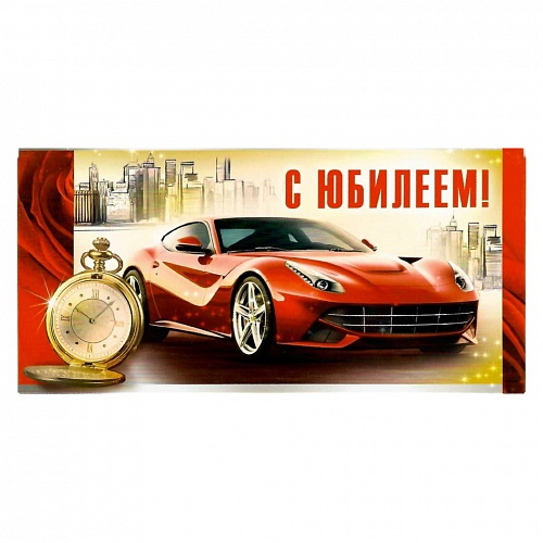 Открытка конверт для денег С юбилеем 36.080.00 ИП