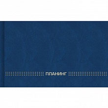 Планинг недатированный 130х220мм 64л Синий бумвинил ФЕНИКС 45638