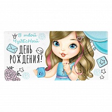 Открытка конверт для денег В твой чудесный день рождения ИП, 37.926.00