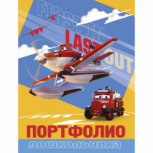 Портфолио дошкольника  8л Дисней Проф-Пресс, П-6909, П-6909