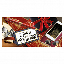 Открытка конверт для денег С Днем рождения! ИП 38.322.00