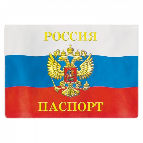 Обложка для паспорта Триколор ДПС, 2203.ПФ
