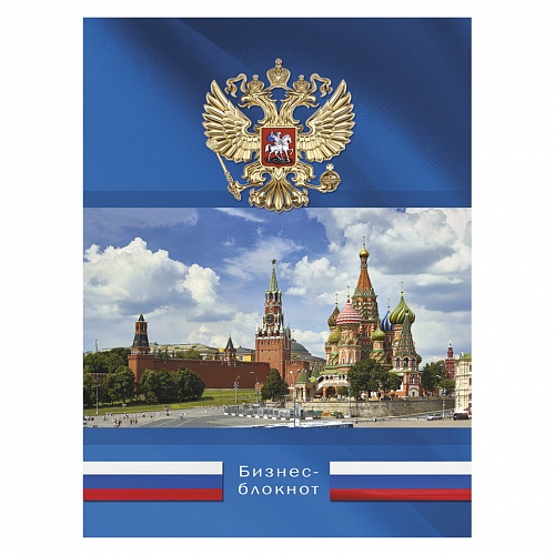 Блокнот-бизнес А6  64л Кремль и герб Проф-Пресс, 64-6017