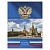 Блокнот-бизнес А6  64л Кремль и герб Проф-Пресс, 64-6017