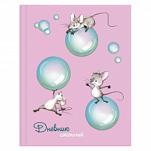 Дневник универсальный 48л твердый переплет Веселые мышки Феникс 56460
