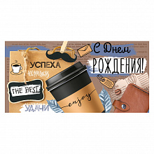Открытка конверт для денег С Днем рождения! ИП 38.164.00